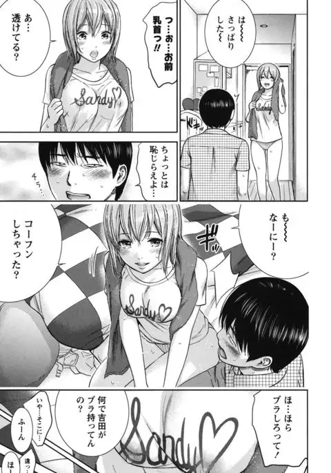 Ayamachi, Hajimemashite. 2