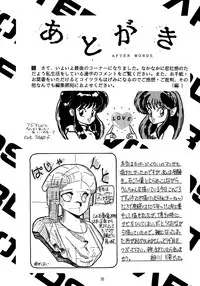 Purejam Fulcrum (Ranma 1/2)