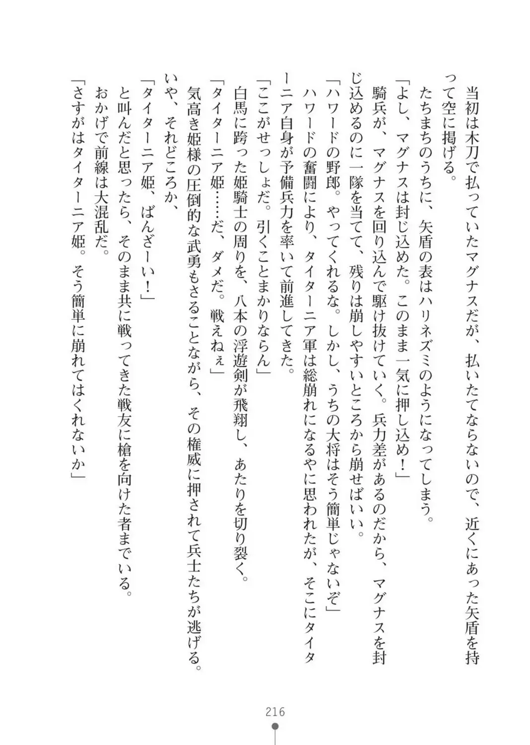 ハーレムバンディット