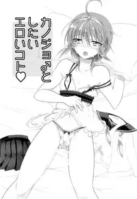 (C83) [T-NORTH (Matsumoto Mitohi.)] Kanojo♂ to Shitai Eroi Koto