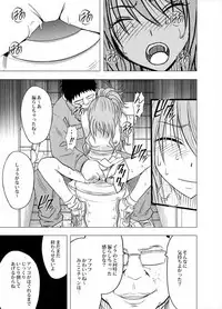 [Crimson (Carmine)] Idol Kyousei Sousa Gakuen hen