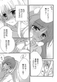 [Kohabanya. (Ban, Kohaku.)] Loreley (Mahou Shoujo Lyrical Nanoha) [Digital]