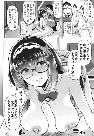 Osakabitch Soushuuhen