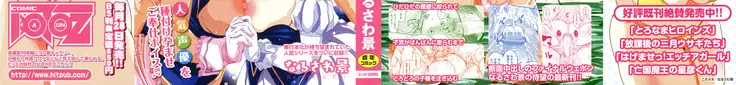 Koe Mane Ch. 1, 6-8