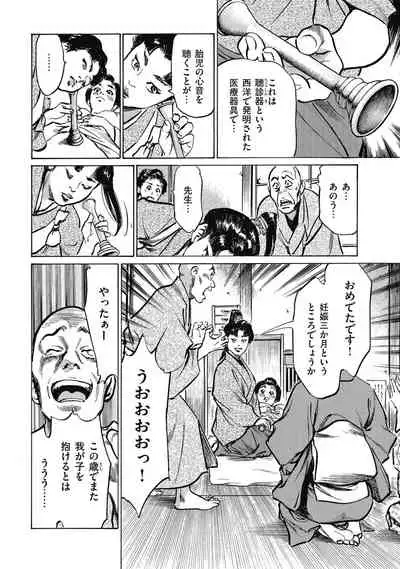 Tenpou Momoiro Suikoden 4