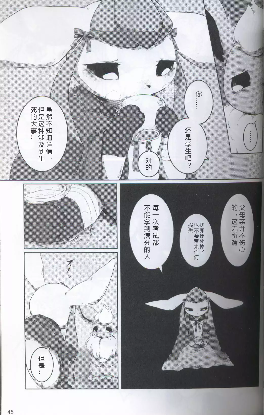 ブイズNLアンソロR18本【東Ｌ32a 】