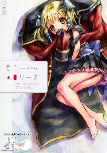 [Otentomaru (Nakamura Kanko)] Moe Lolita (Super Robot Wars) [English] [QB-TL]