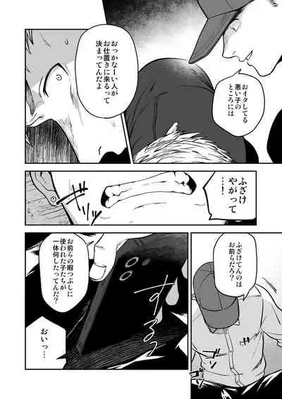 Choushi ni Notta Yankee ga Hinmukareru Hanashi