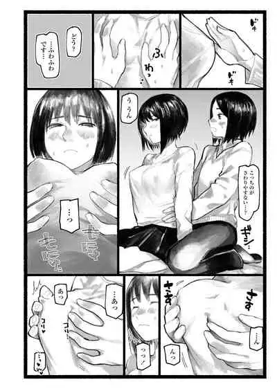 COMIC AOHA 2020 Haru