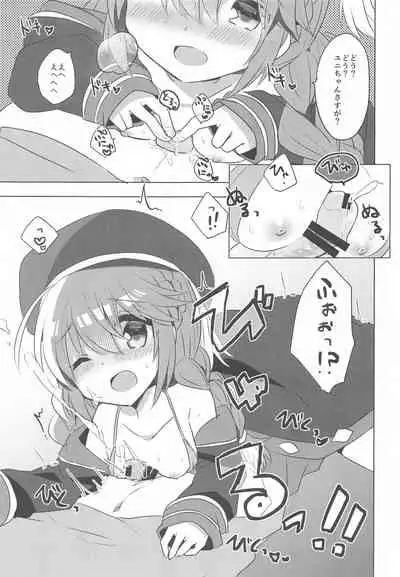 PriConne Konekone 5.5