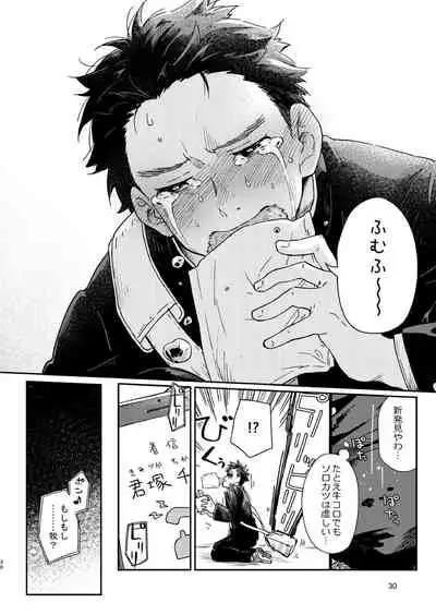 (C93) [Mugisabou (Kuromame Mugicha)] Garasu Goshi no Kimi e -spin off- [Digital]