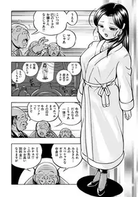 [Chuuka Naruto] Reijou Maiko ~Kyuuke no Hien~