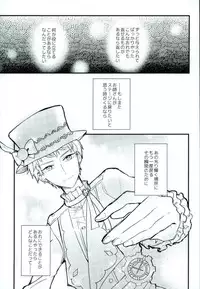 (CCFukuoka40) [Chicken Cocktail (Niwatoriko)] Ganbare, Mika-chan! (Ensemble Stars!)