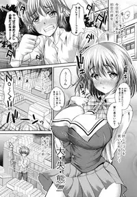 [Unadon] Gokyun Fellamatio