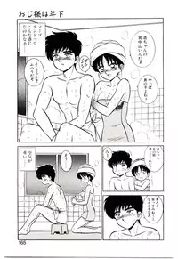 [Shinkuukan] Himitsu da yo ne