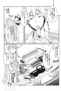 COMIC Men's Young Special IKAZUCHI Vol. 05 [2008-03]