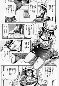 [Yukimino Yukio] Senaka ni Shisen