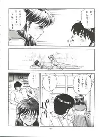 (CR23) [Okachimentaiko Seisakushitsu, ALPS (Various)] Okachimentaiko Tough (Various)