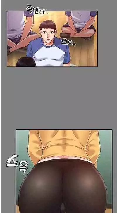 TEACHER PUNISHMENT Ch.1-23