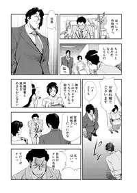 [Misaki Yukihiro] Nikuhisyo Yukiko 10