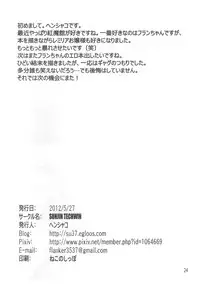 (Reitaisai 9) [Sunjin Techwin (Henshako)] Chinese Kaichuudokei (Touhou Project)