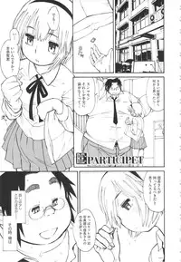 [Tanuma Yuuichirou] FAT BOY FAIRYTALE