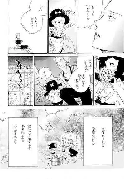 Ookami Shoujo to Obentou