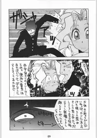 (C48) [GUY-YA (Yamada Shuutarou, Hirano Kouta)] HI-SIDE 1 (Various)