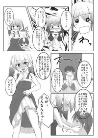 [You You Tsuushin (Shinonome Yuu)] Imouto Tsuushin Vol.4 - Chiko & Riko Hen