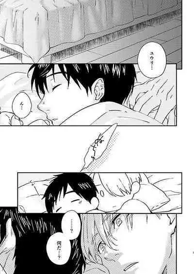 Nemureru Kimi to xxx