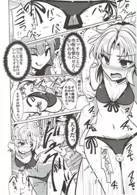 (C93) [Hisagoya (Momio)] WakuWaku Chaldea Collection (Fate/Grand Order)