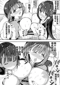 Bonyuu-chan wa Dashitai. 4