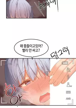 Hari's Lumpy Sharehouse Ch.0-28