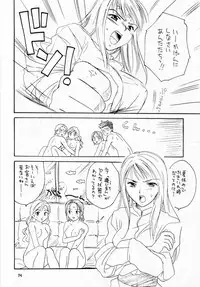 [ZOKU (Mitsuki Nikaidou & Towa Oshima)] ZOKU hikiya Junbigou