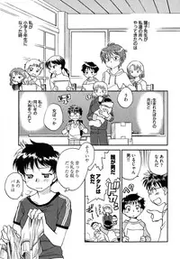 [Ahiru Okano] Mikakunin Osananajimi Vol.2