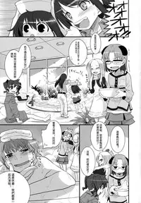 (COMIC1☆2) [KEY TRASH (Hikagi Tatsuhiko)] Suzu no Annei [Chinese] [沒有漢化]