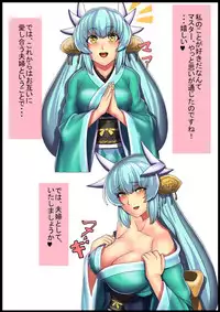 [とうゆおきば(仮)(ほしの唯宇斗)] 清姫エッチ本 (Fate/GrandOrder)