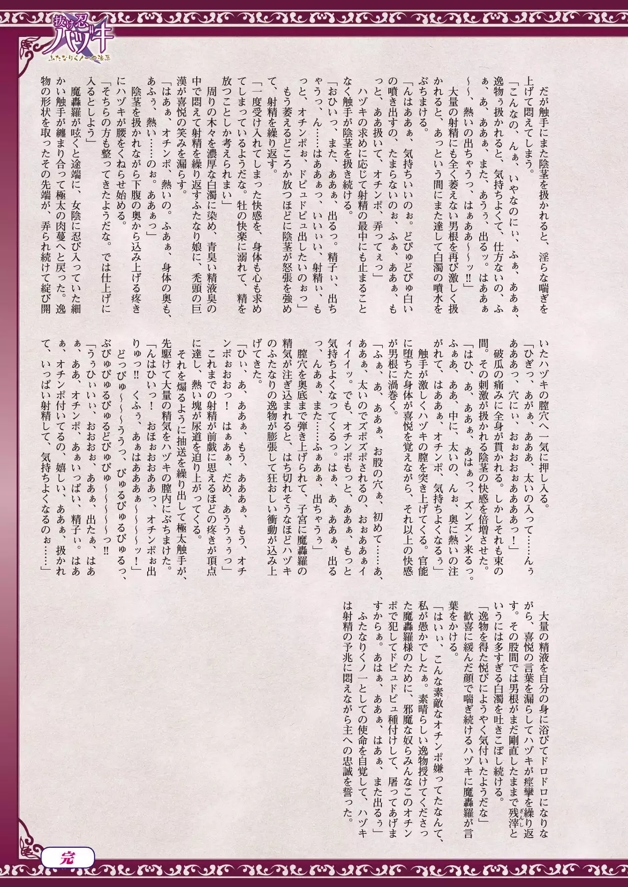 2D Dream Magazine 2017-10 Vol. 96