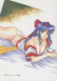 [Samurai Shodown + Darkstalkers] Nako ☆Vamp (Paradise City)