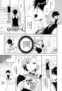 [Yama Bicco] Ore no Aisuru Dorei-chan