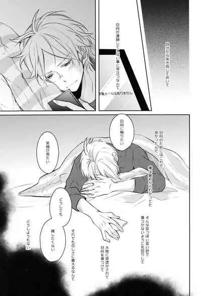 Come Rain or Come Shine