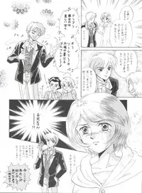 [MünchenGraph (Various)] HaraHara-Dokei 6.5 - Like Romeo and Juliet (Romeo's Blue Skies)