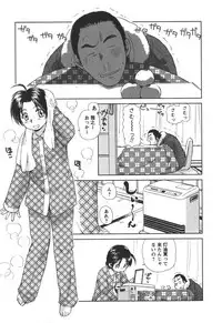 [Mutsuki Tsutomu] Kaikan Ondo n°C 2