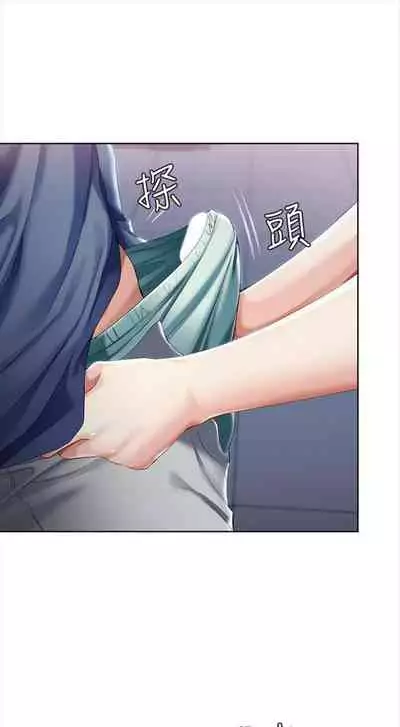 [週四] [嫌疑犯H & 金Zetta] 寄宿日記 1-21 官方中文（連載中）