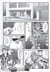 (SC2015 Summer) [Funi Funi Lab (Various)] PINKY BLUE (Battle Spirits BurningSoul)