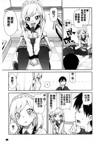 [Akitsuki Itsuki] Saimin Anji de "Kanarazu Kou naru" [Chinese]