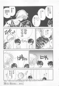 [Matsumoto Yuuka] Naisho no Cute Boy