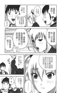 [Hidemaru] Tenshi Chakan - Angel Cafe [Chinese]