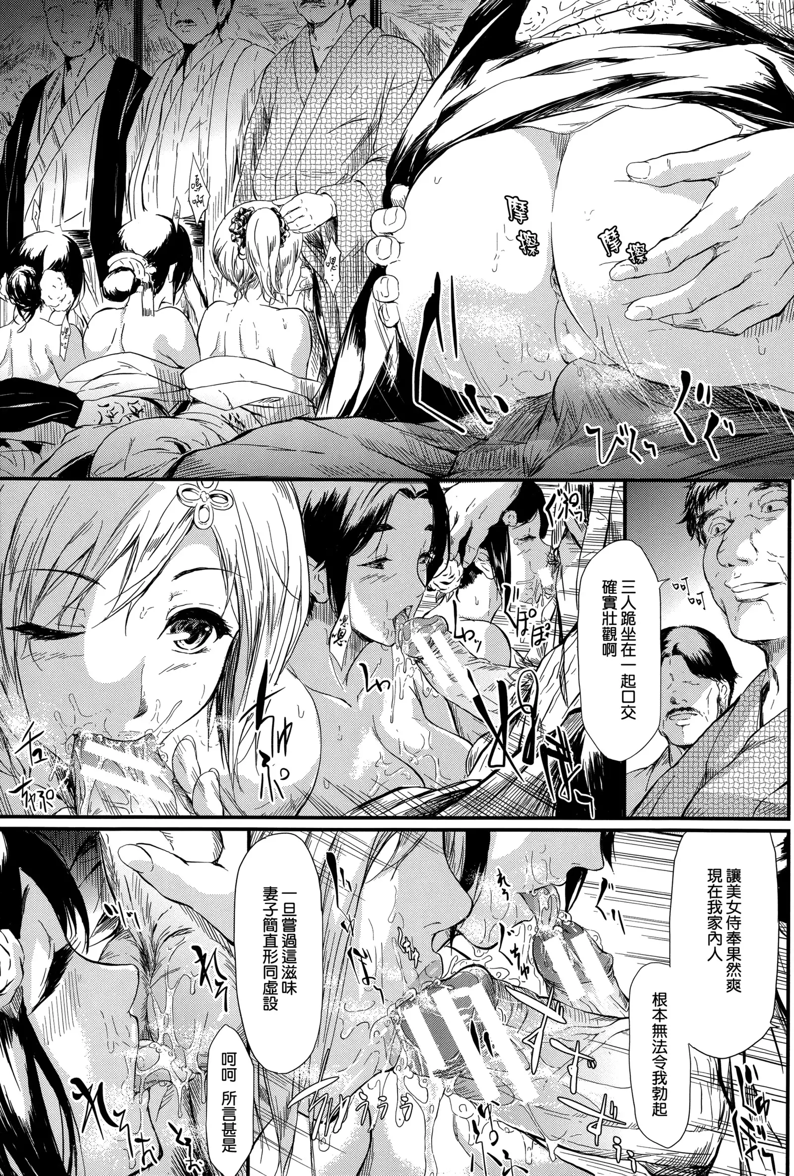 Tokoharu no Shoujo-tachi