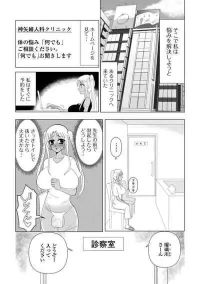 Futanari Friends! 16